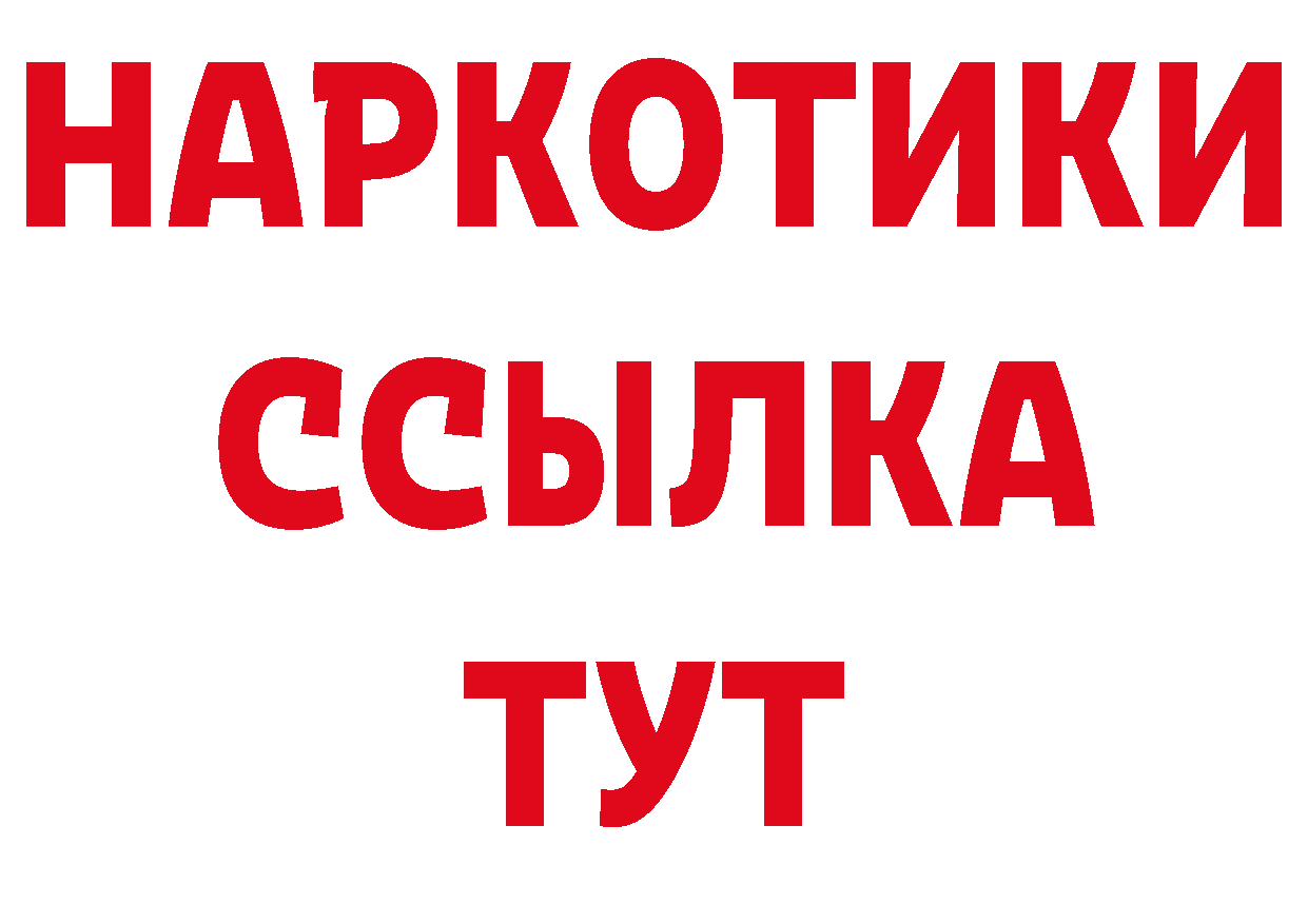 АМФЕТАМИН Розовый tor нарко площадка кракен Улан-Удэ